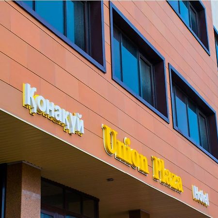 Union Plaza Hotel Астана Екстериор снимка